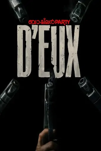 Watch ബാച്ച്‌ലർ പാർട്ടി D'eux Film
