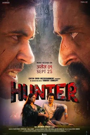 हन्टर