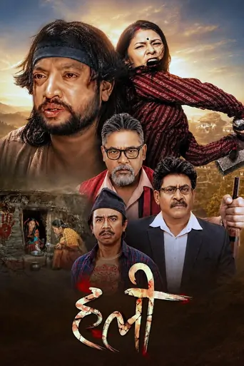 Watch हली Film
