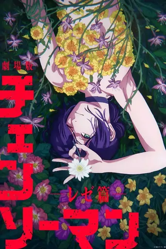 Guarda Chainsaw Man - The Movie: Reze Arc Film