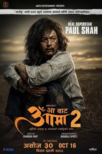 Watch आँ बाट आमा 2 Film
