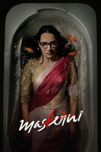 Watch मास्टर्नी Film