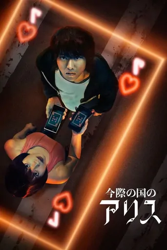 Regarder Alice in Borderland Dizi