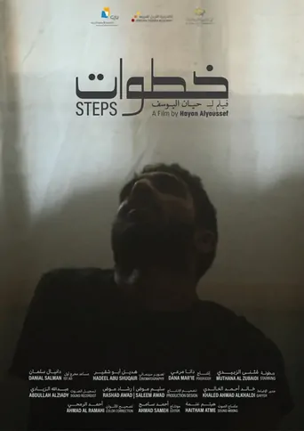 Watch ٍخطوات Film