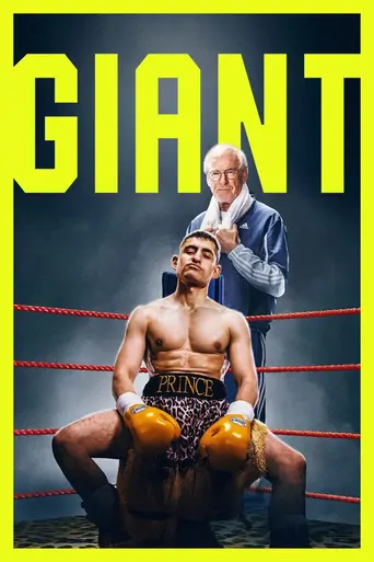 观看Giant Film