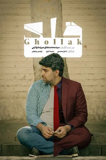 Watch Ghollak Film