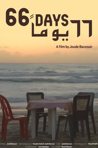 Watch ٦٦ يوماً Film