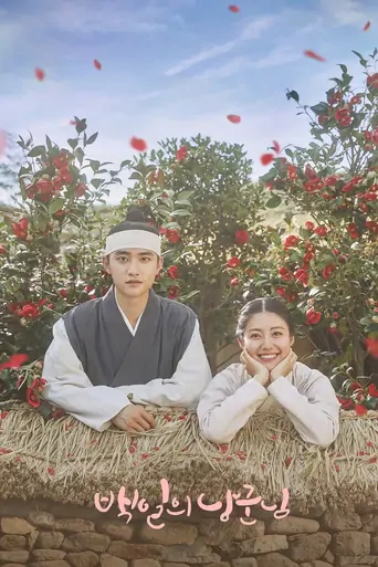 Regarder 100 Days My Prince Dizi