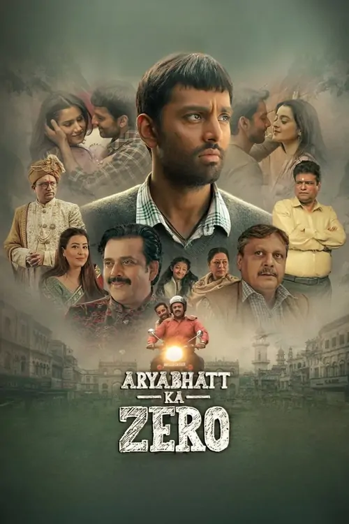 आर्यभट्ट का जीरो