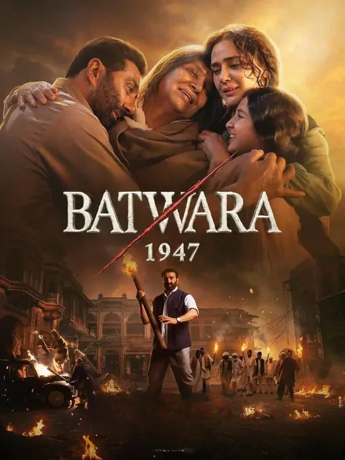 बटवारा १९४७