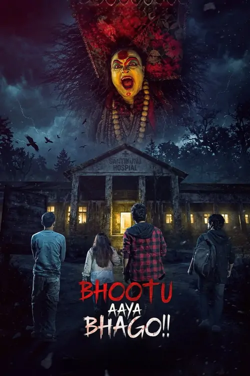 ভূতু আয়া ভাগো